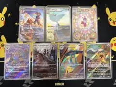 【全自引き！】メガドリームex AR7枚まとめ売り