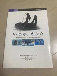 南紀白浜アドベンチャーワールド CD - メルカリ