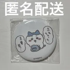 ちいかわ観光 缶バッジinカプセル ハチワレ