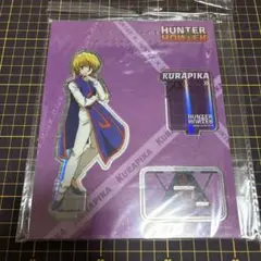 クラピカ　アクリルスタンド 4点セット Amazon.co.jp: ハンターハンター クラピカ デカアクリルスタンド