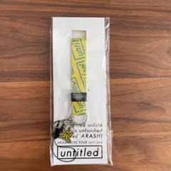 嵐 untitled ネックストラップ