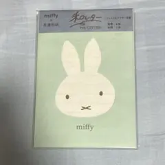 ミッフィー　レターセット　水色