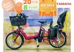 ヤマハパスキス⭐️人気モデル！子供乗せ電動アシスト自転車Y2648 ヤマハパスキス⭐️人気モデル！子供乗せ電動アシスト自転車Y2648