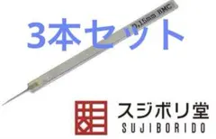 2025年最新】bmcタガネ 0.15 スジボリ堂の人気アイテム - メルカリ
