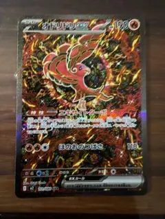 オドリドリex sar