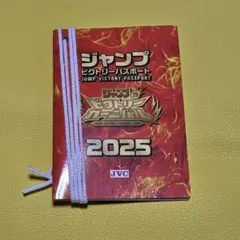 2025年最新】ジャンプビクトリーカーニバルの人気アイテム