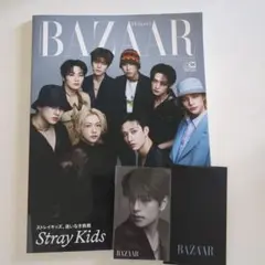 Harper's BAZAAR Stray Kids 特集
