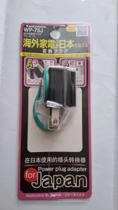 Power plug adapter