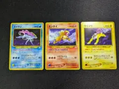 【状態：A-（準美品）】エンテイ、スイクン、ライコウ　プレミアムファイル