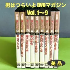 2025年最新】男はつらいよ dvd 全巻の人気アイテム - メルカリ