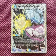 2026年最新】真気楼と誠偽感の決断の人気アイテム - メルカリ