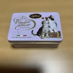 【Caffarel】バレンタインアソートS缶 空缶