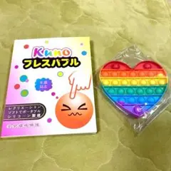 プッシュポップ スクイーズ玩具 知育 ストレス解消 ハート