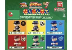 パワプロくん ならぶんです。 セントラル・リーグ ビジターVer. 全6種　⑪