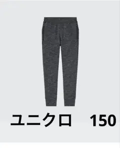 ユニクロ スウェットパンツ ポケット付UNIQLO 150 ジョガーパンツ 美品