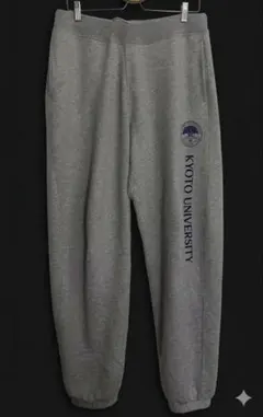 さぼら様専用　京都大学 スウェットパンツ グレー　L