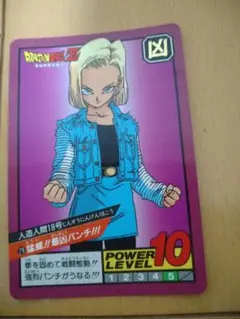 ドラゴンボール スーパーバトル 人造人間18号 カード