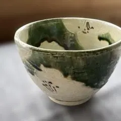 2026年最新】織部 茶碗の人気アイテム - メルカリ