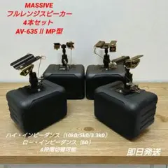 2026年最新】AV-635IIの人気アイテム - メルカリ