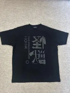 2026年最新】サカナクションTシャツの人気アイテム - メルカリ