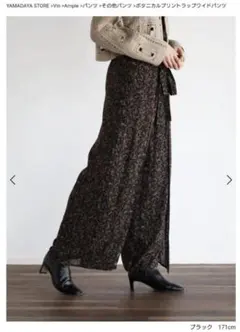美品】BEAMS HEART 花柄セットアップ ブラウス ワイドパンツ - メルカリ