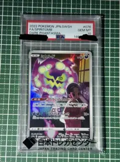 PSA10】ガラル タチフサグマ CHR ソード&シールド ハイクラスパック