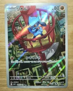 2025年最新】リオルarの人気アイテム - メルカリ