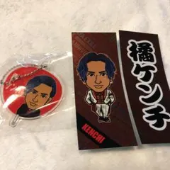 橘ケンチ セット