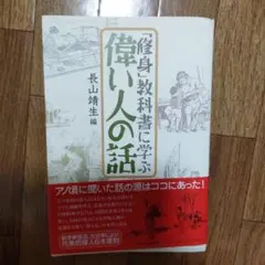 2025年最新】修身の教科書の人気アイテム - メルカリ