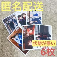 【状態が悪い】 超特急 リョウガ ユーキ おさなな 生写真 6枚 まとめ売り