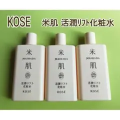 活潤リフト化粧水　３０mL×３　エイジングケア　トライアルサイズ　KOSE　米肌