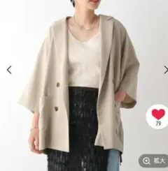 【タグ付新品未使用】レプシィム ルーズWブレストジャケット ベージュ