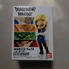 ★DRAGONBALL ADVERGE 18号 フィギュア未開封品