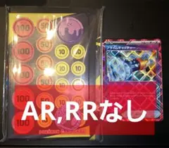 メガゲンガーex スターターセット AR,RRなし