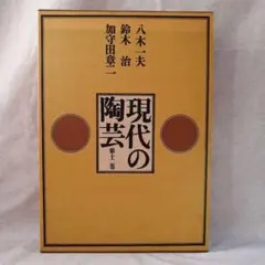 2025年最新】加守田 章二の人気アイテム - メルカリ