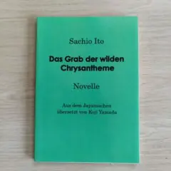 potechan様 リクエスト 2点 まとめ商品