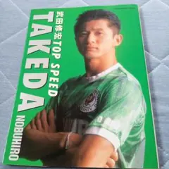 2025年最新】武田修宏の人気アイテム - メルカリ