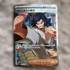 からておうの稽古 エラー - メルカリ