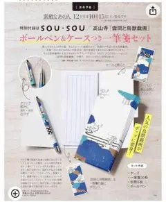 素敵なあの人　2022年12月号付録のみ