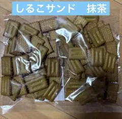 松永製菓　しるこサンド　愛知　名古屋　訳あり　割れビス　ビスケット　抹茶　２袋①のサムネイル