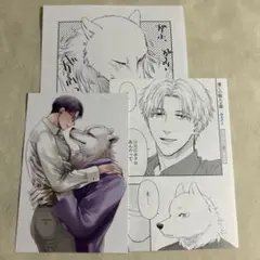 愛しの獣人α様　リーフレット　特典