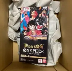 新品未開封テープ付きONE PIECE カードゲーム新たなる皇帝1BOX
