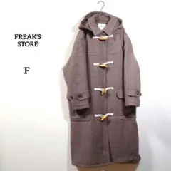 FREAK'S STORE ダッフルコート 新品未使用 2025年最新】FREAK'S STORE レディース ダッフルコートの人気
