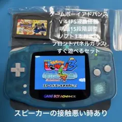 ゲームボーイアドバンスIPS液晶搭載　ソフト3本おまけすぐ遊べるセット