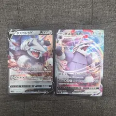 ポケモンカード ボスゴドラV & VMAX セット売りのサムネイル