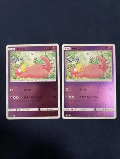 ポケカ ヤドン ヤドキング SM2+ 022/049 023/049 - メルカリ