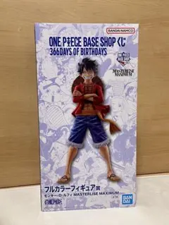 ONE PIECE BASE SHOP くじ フルカラーフィギュア賞 ルフィ - メルカリ