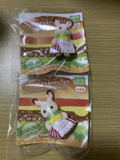 ショコラウサギの赤ちゃん クレム ハンバーガーやさんのコスチューム 2個セット