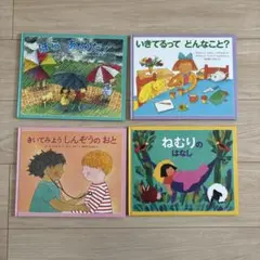 福音館　みつけようかがく　かがくのとも　絵本まとめ売り　美品17冊セット 福音書店 みつけようかがく 絵本12冊セット - メルカリ