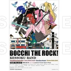 【新品未開封・貴重】ぼっち・ざ・ろっく　劇場版B2ポスターセット　6枚セット Amazon.co.jp: 「ぼっち・ざ・ろっく！です。」複製B2ポスター